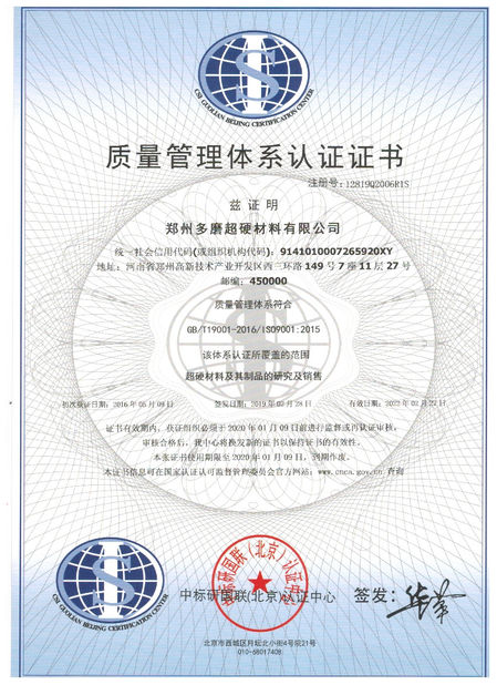 China ZZDM SUPERABRASIVES CO., LTD. Certification
