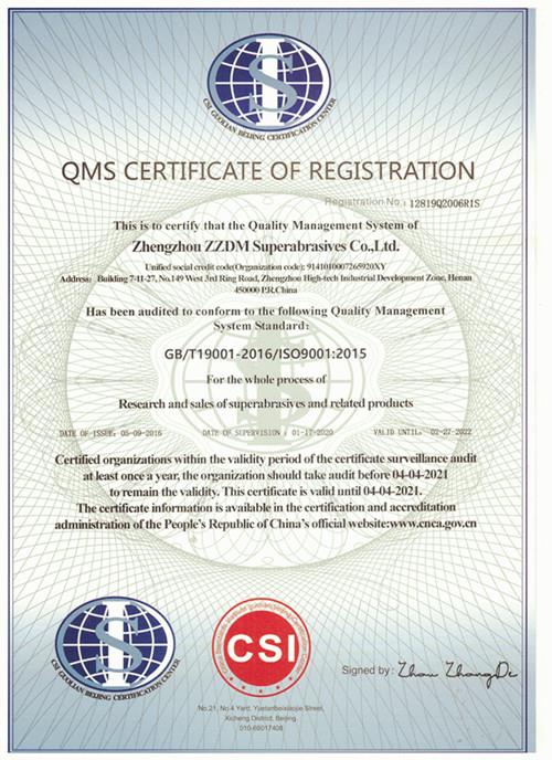 ISO9001.2015 001_副本